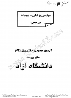 دکتری آزاد جزوات سوالات PHD مهندسی پزشکی بیومواد دکتری آزاد 1385